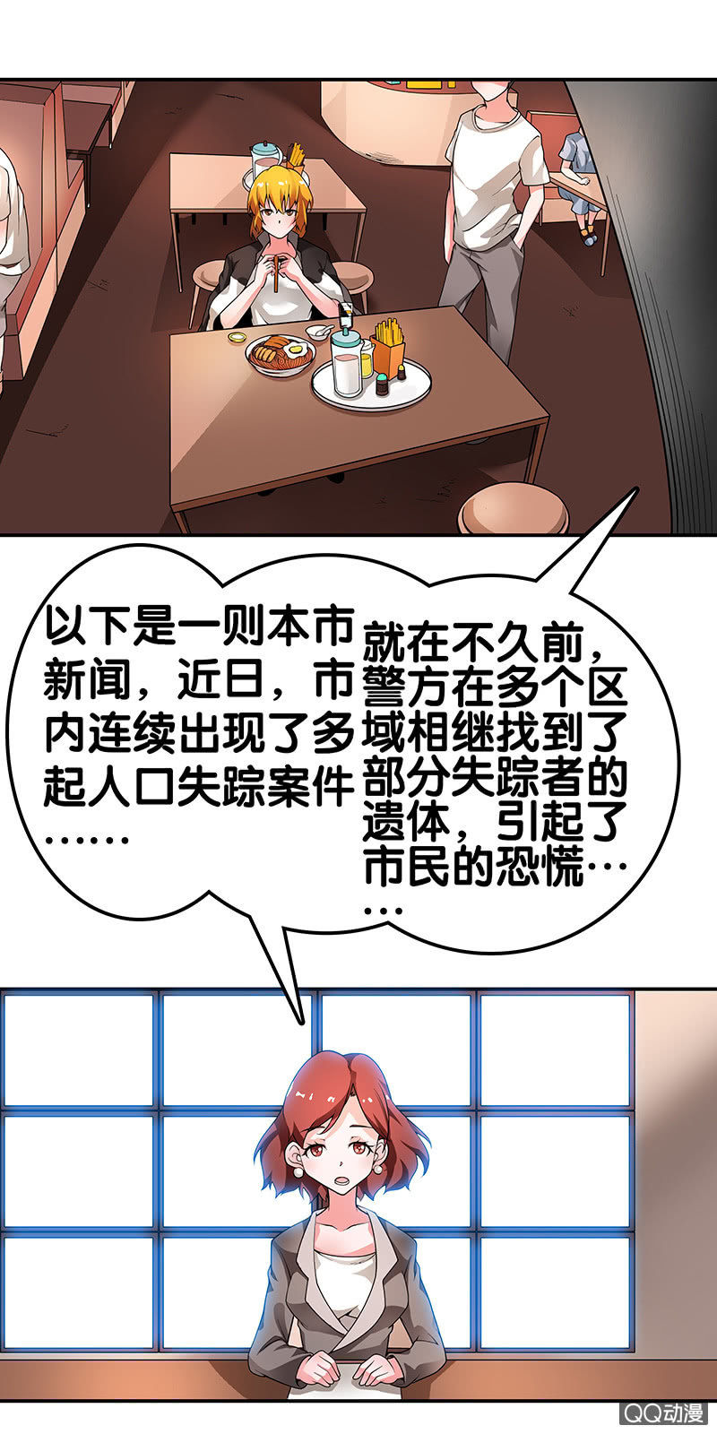 第28话 次日-第29话