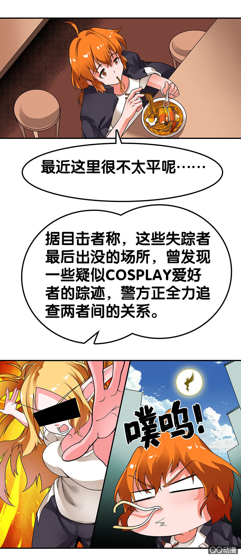 第28话 次日-第29话