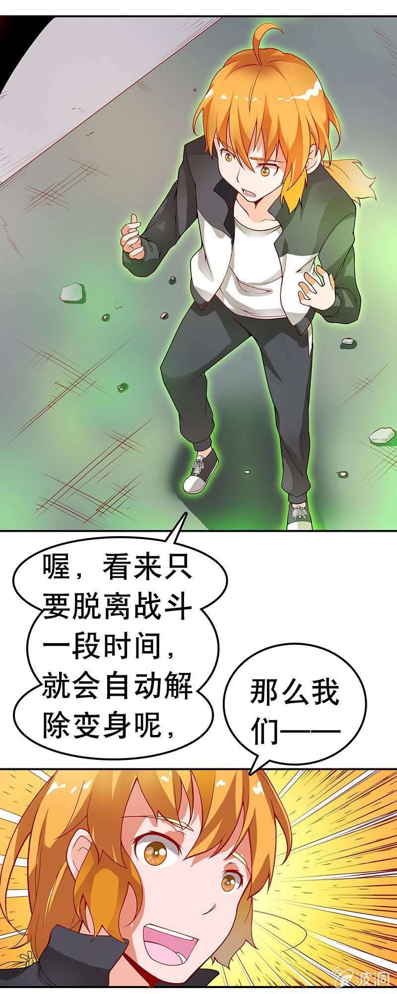 第三十话 新的规则-第31话