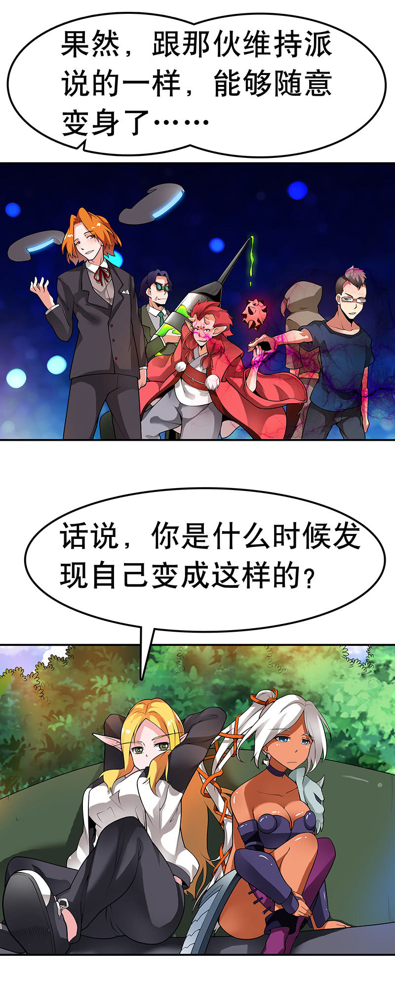 第三十话 新的规则-第31话