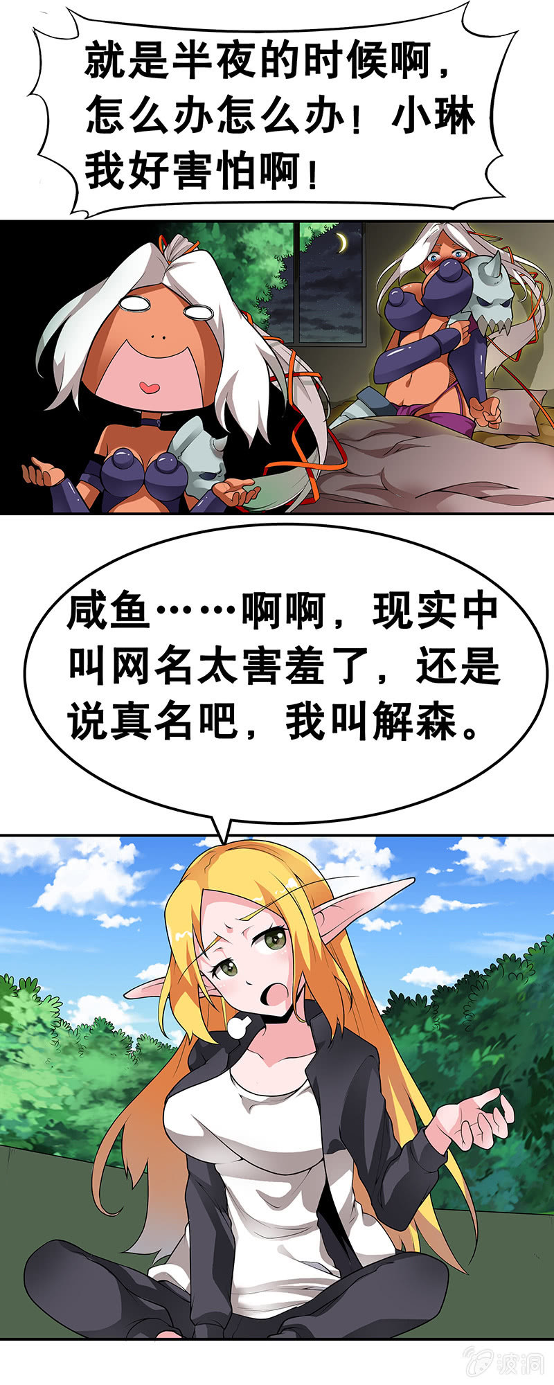 第三十话 新的规则-第31话