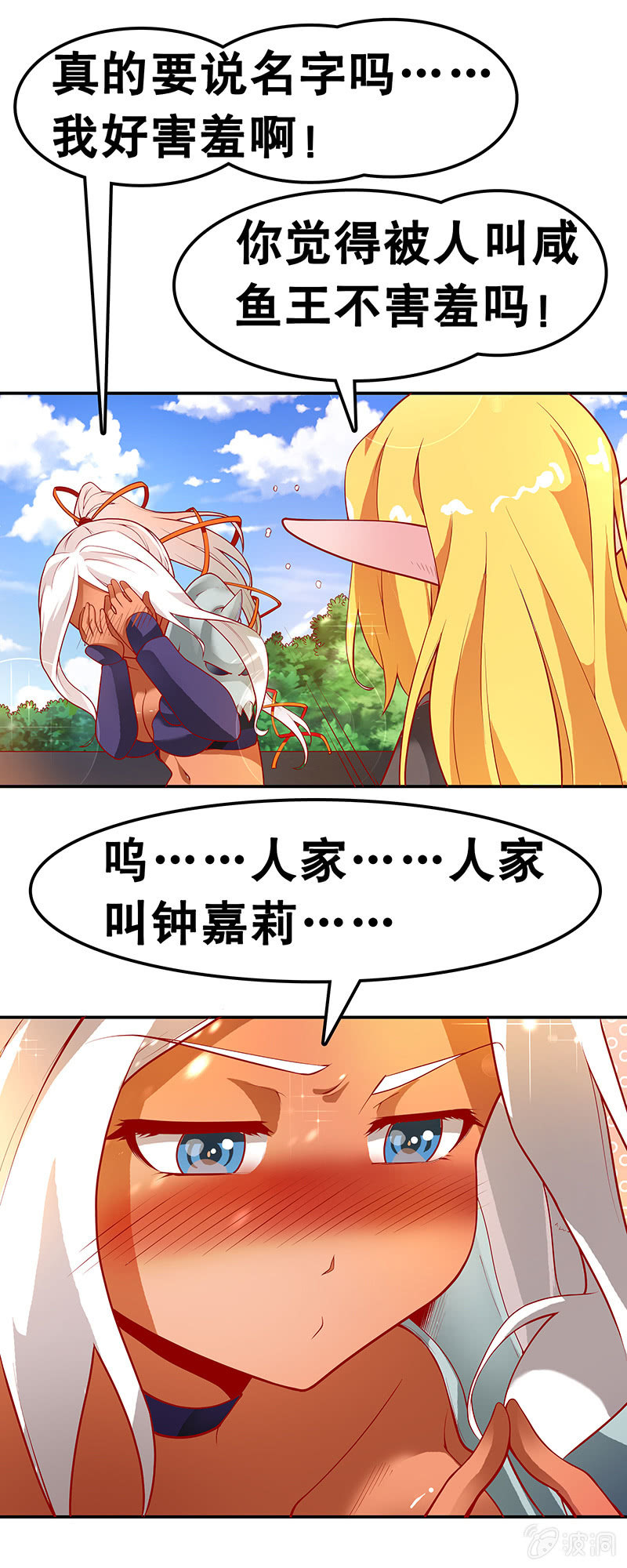 第三十话 新的规则-第31话