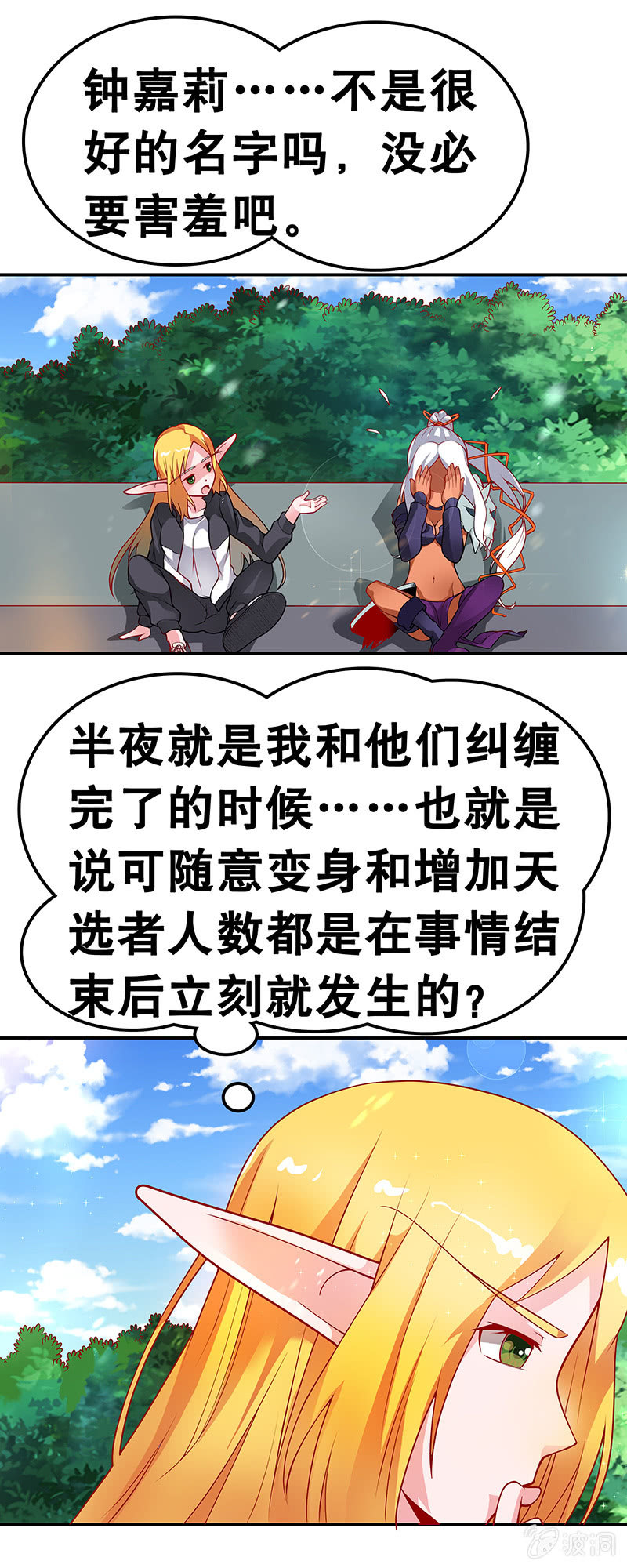 第三十话 新的规则-第31话