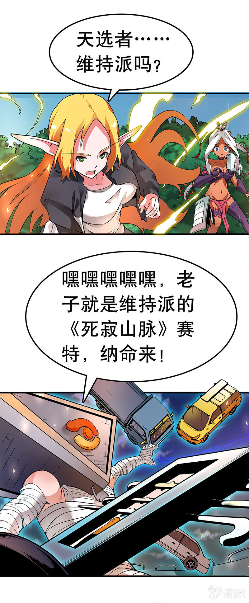 第三十话 新的规则-第31话