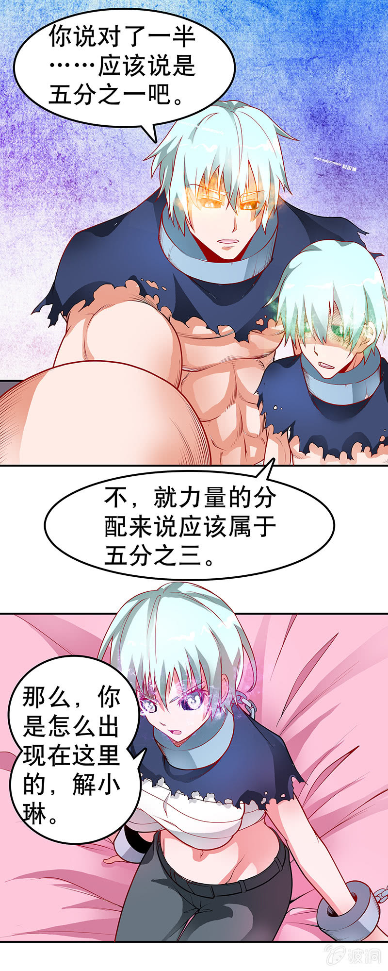 第三十二话  时震&rdquo;们&ldquo;-第33话