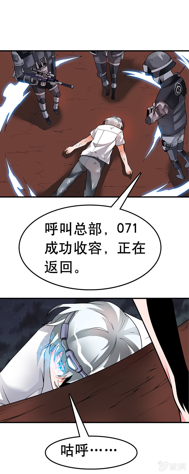 第三十四话 半成品的使命-第35话