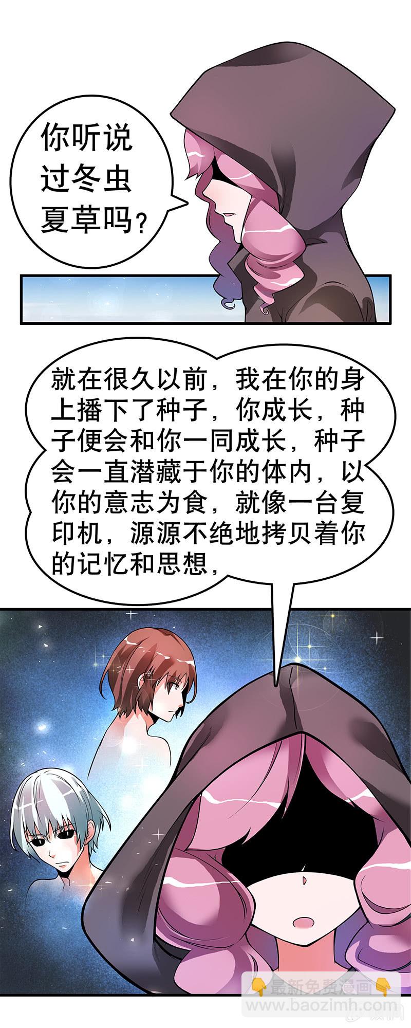 第三十四话 半成品的使命-第35话