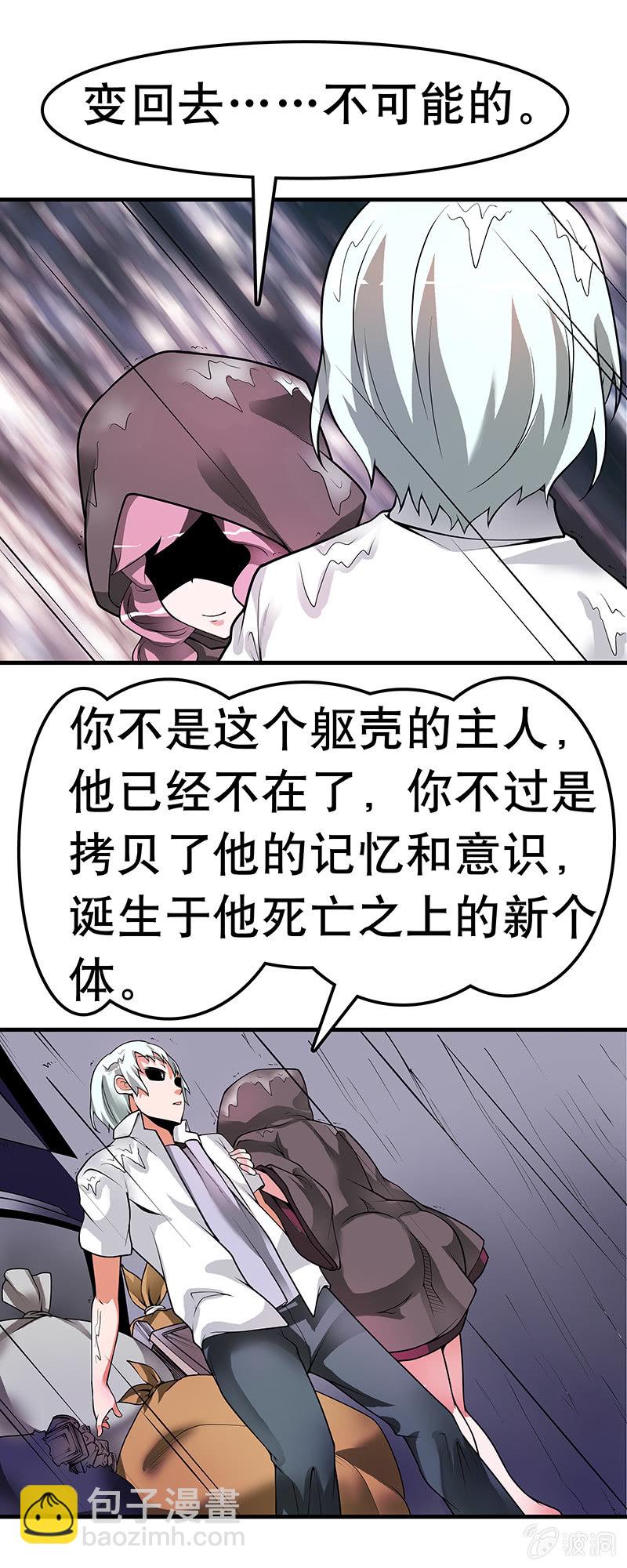 第三十四话 半成品的使命-第35话