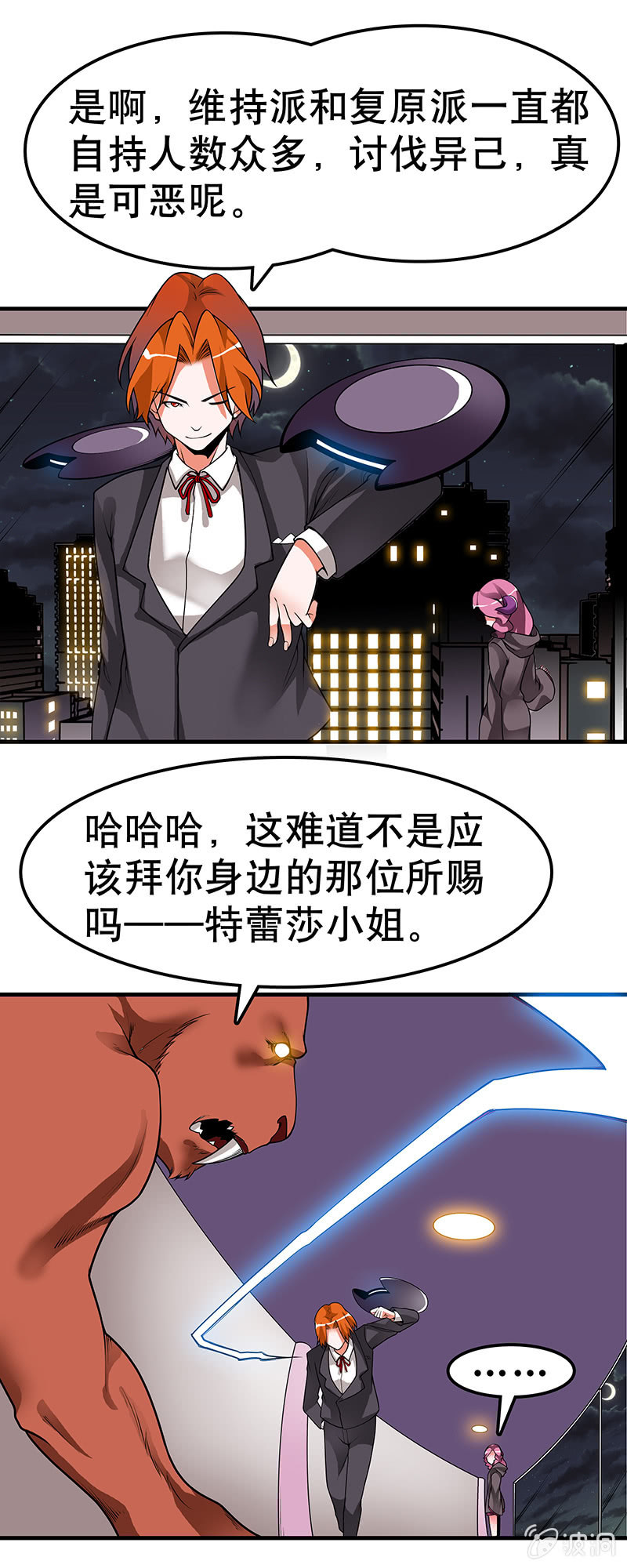 第三十六话  柯石楠的提议-第37话