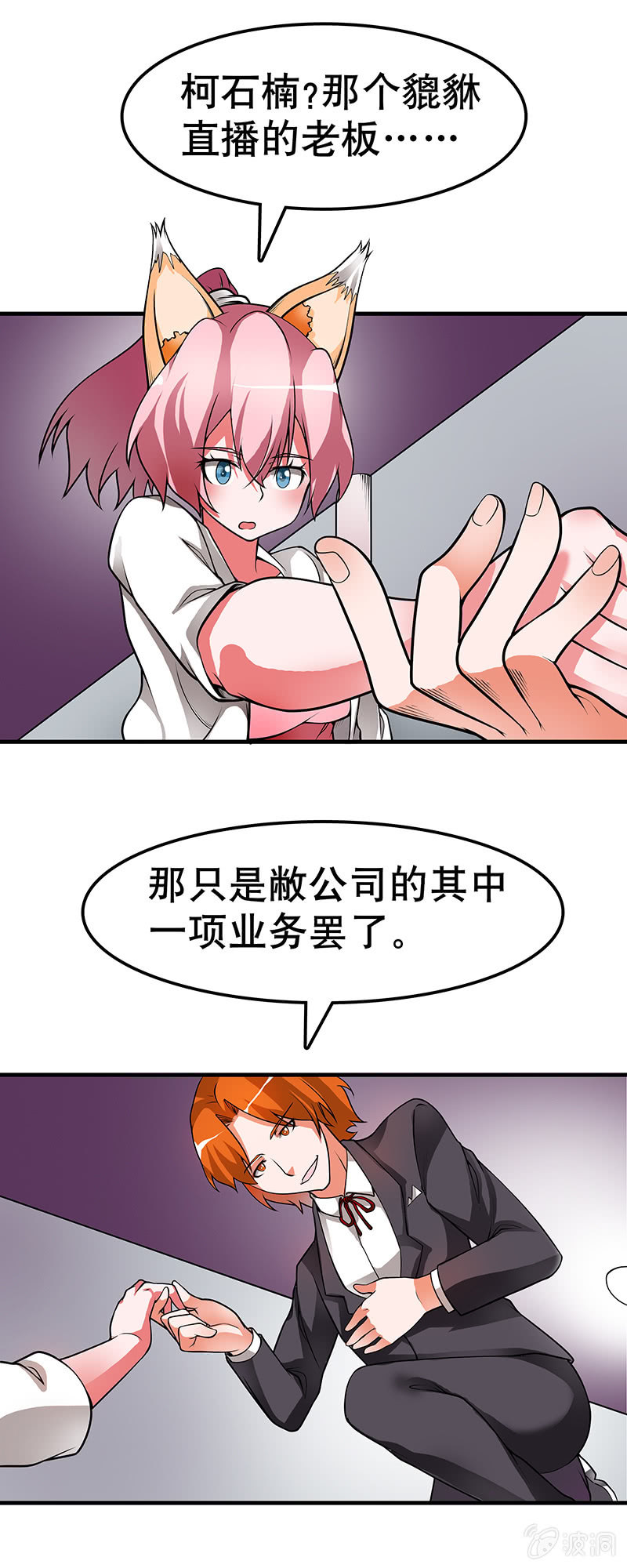 第三十六话  柯石楠的提议-第37话