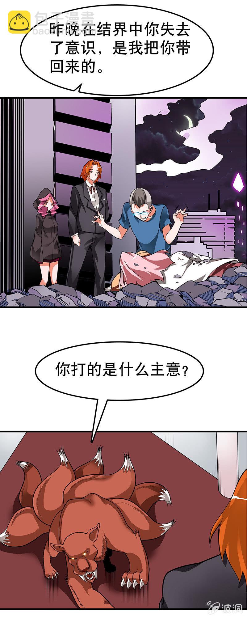 第三十六话  柯石楠的提议-第37话