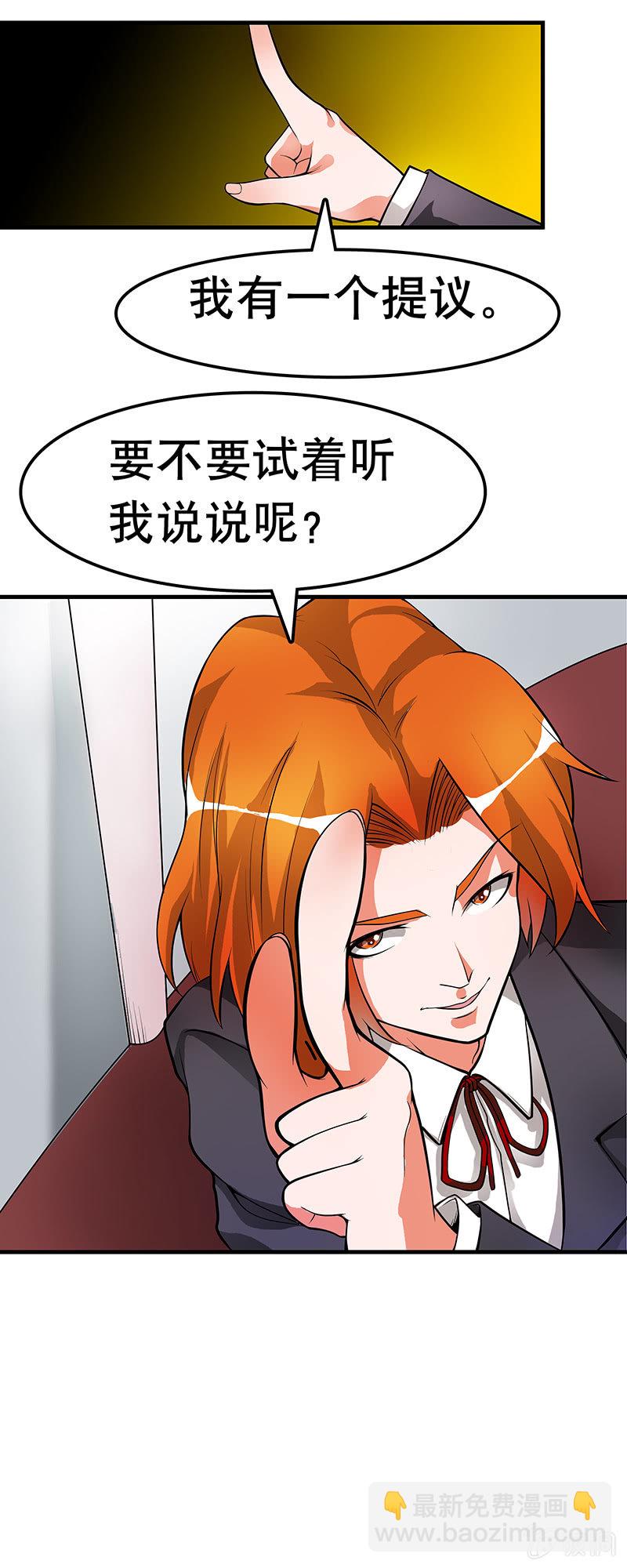 第三十六话  柯石楠的提议-第37话