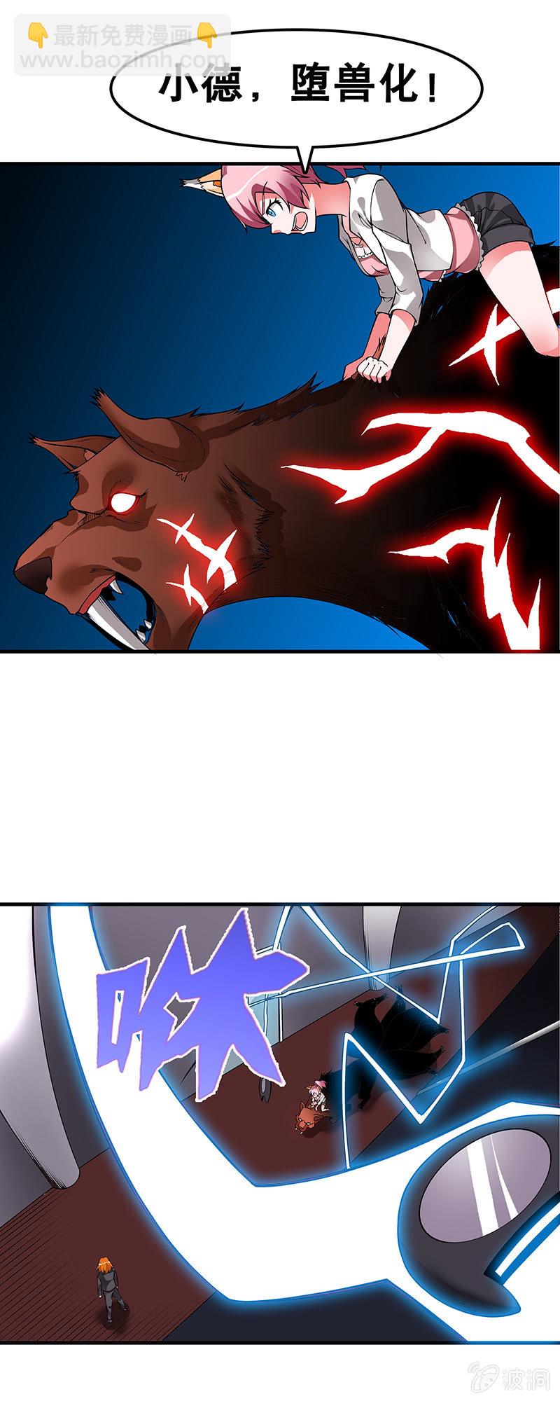 第三十六话  柯石楠的提议-第37话