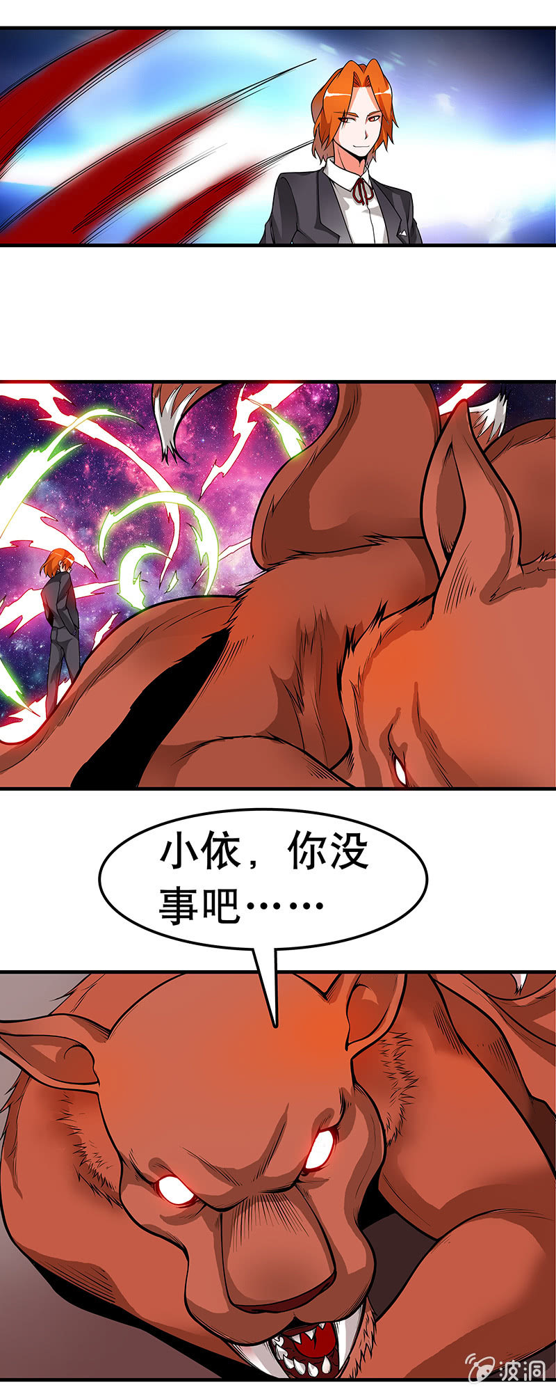 第三十六话  柯石楠的提议-第37话