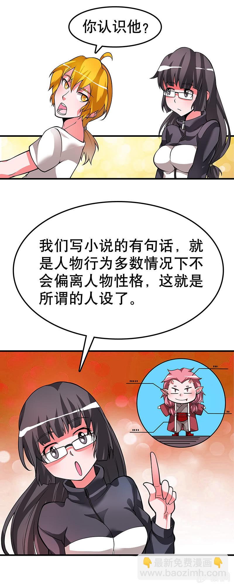 第三十八话  天选者&rdquo;冰板&ldquo;-第39话