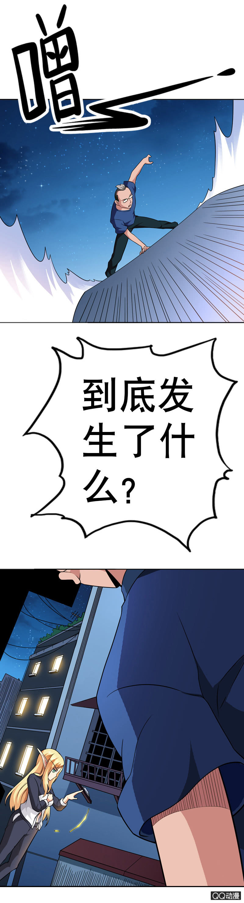 第五话 就这么想看我的胸肌吗？-第5话