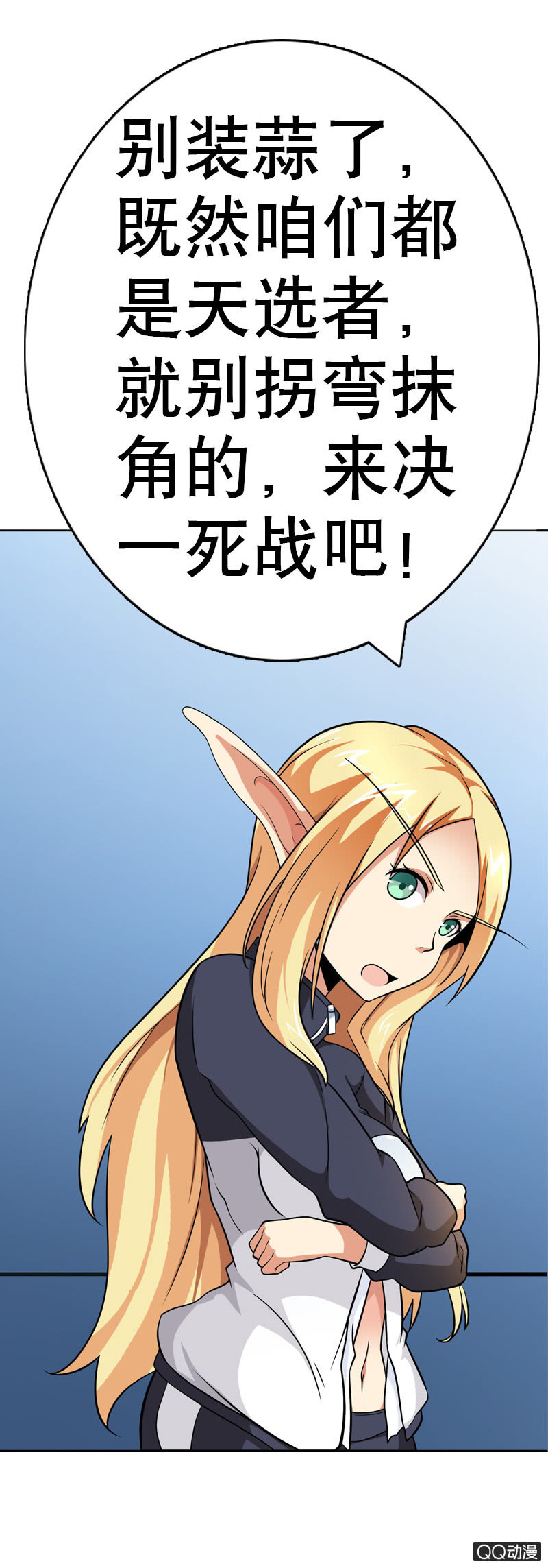 第五话 就这么想看我的胸肌吗？-第5话