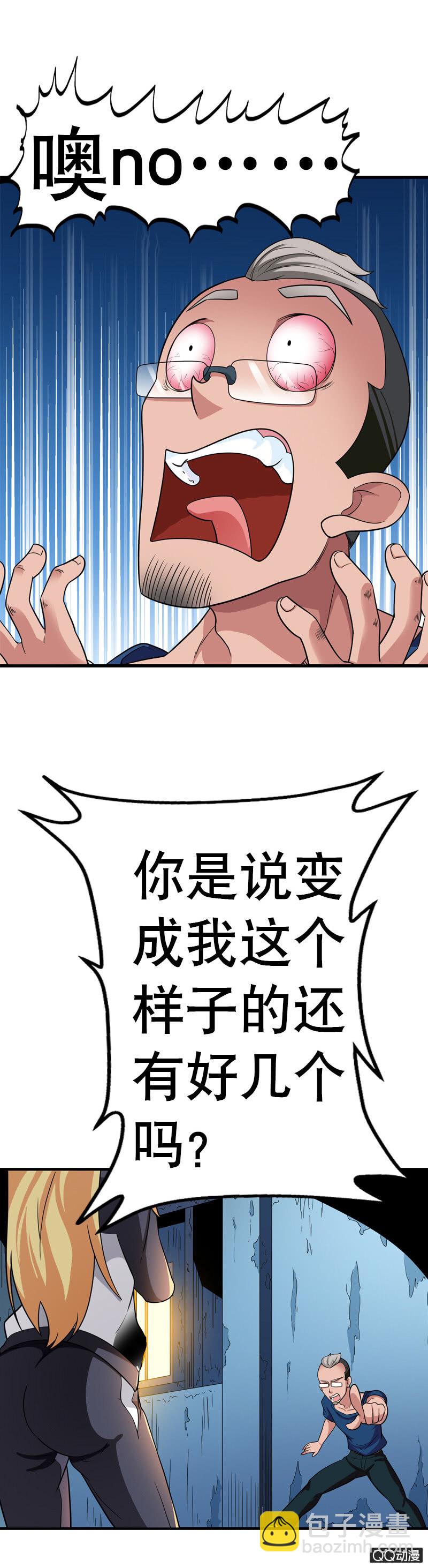 第五话 就这么想看我的胸肌吗？-第5话