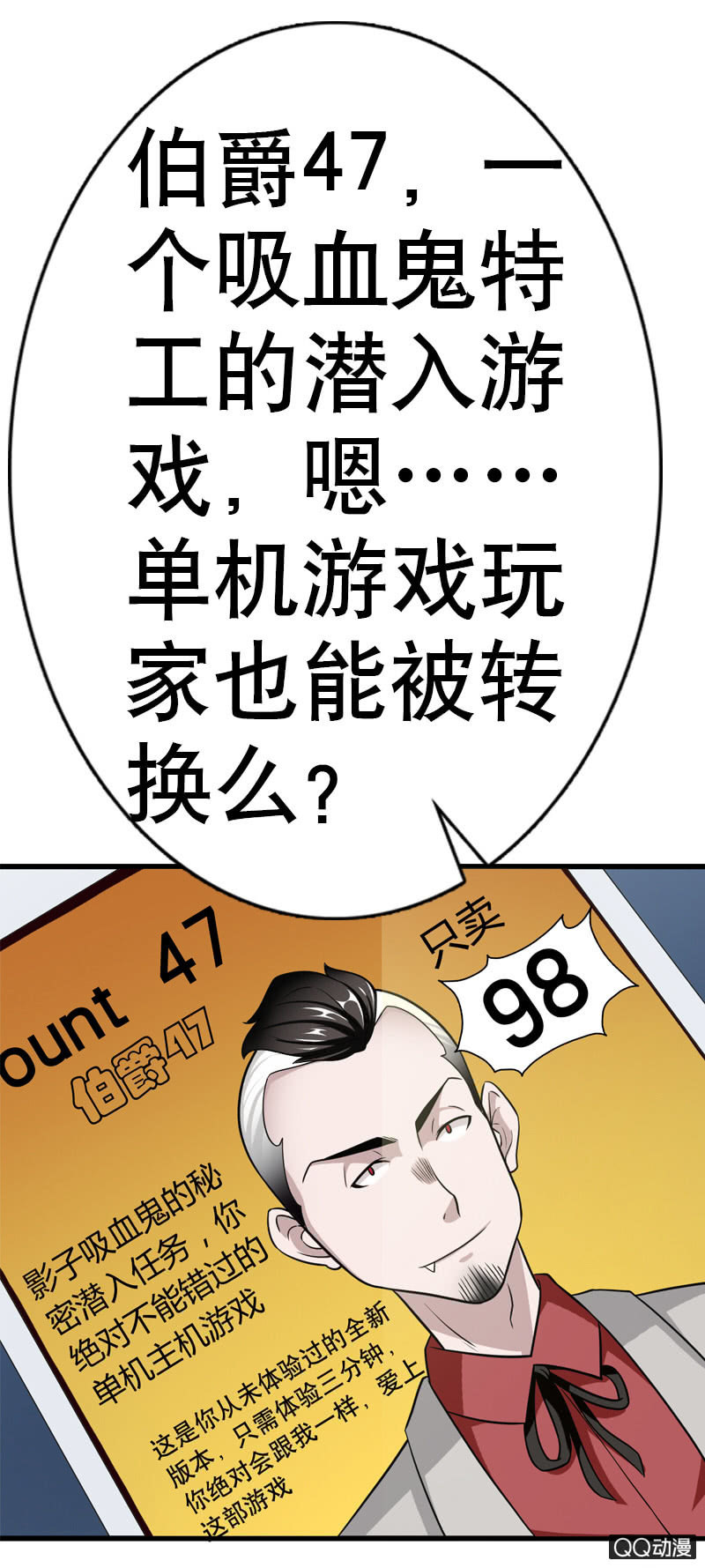 終局異鬥 - 第五話 就這麼想看我的胸肌嗎？ - 6