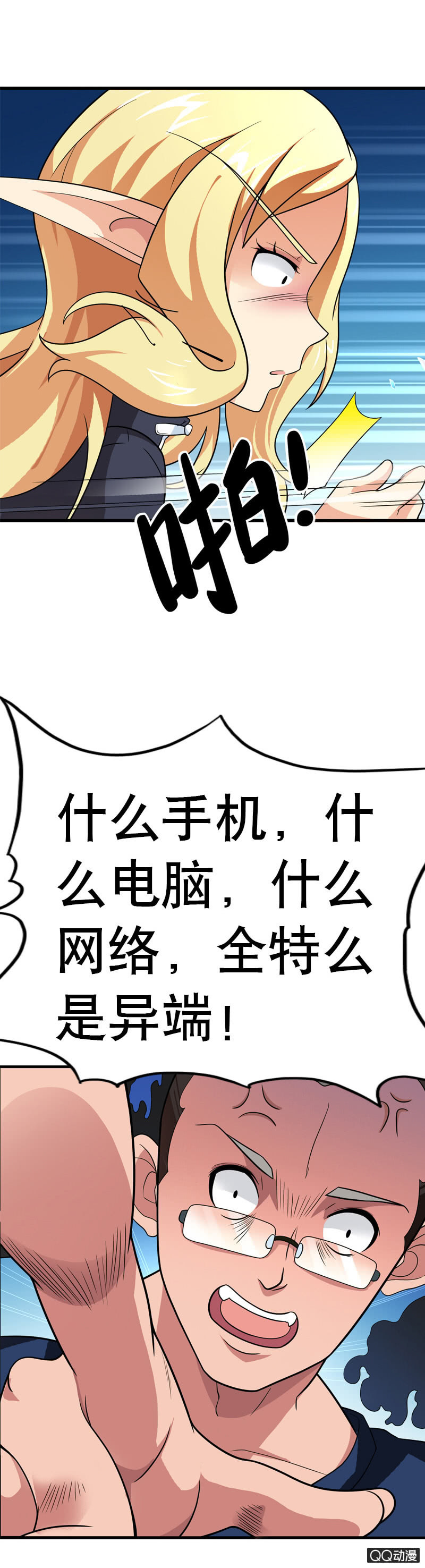 第五话 就这么想看我的胸肌吗？-第5话