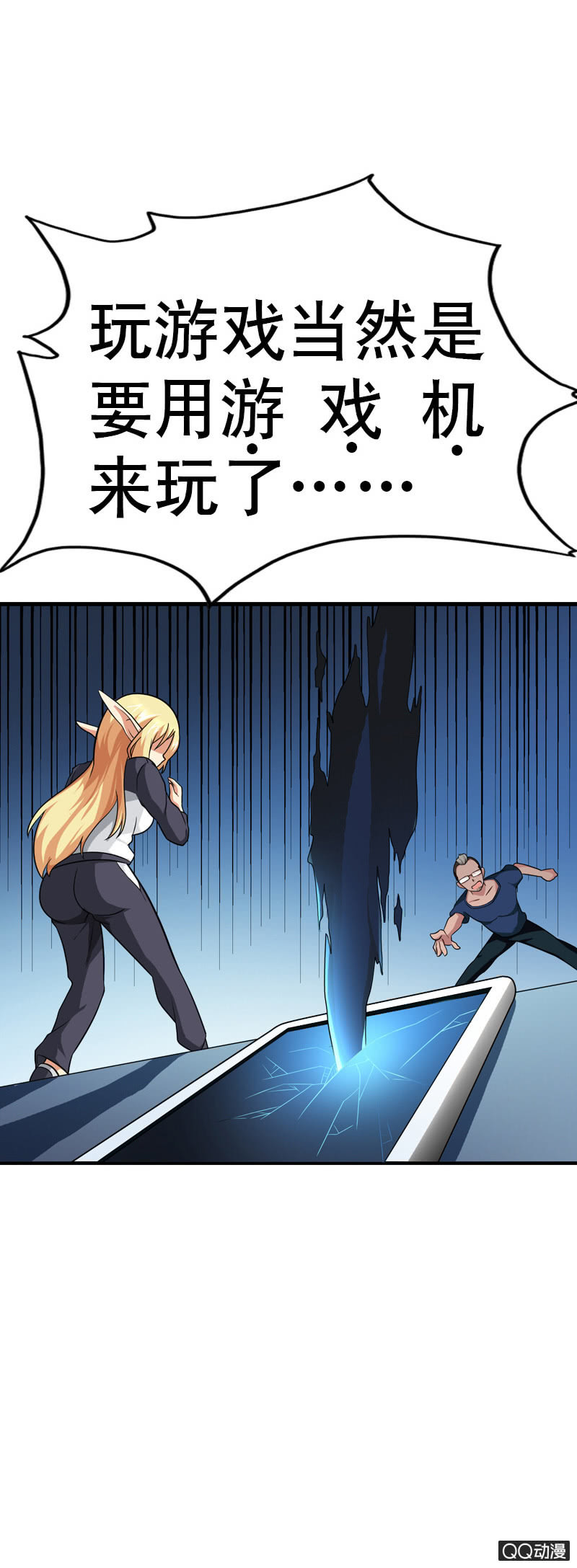 第五话 就这么想看我的胸肌吗？-第5话