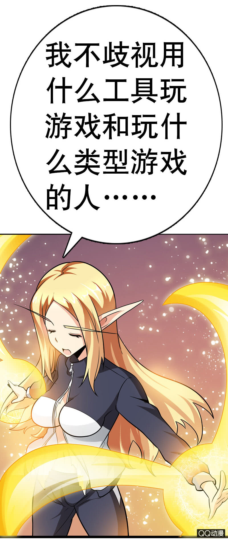 第五话 就这么想看我的胸肌吗？-第5话