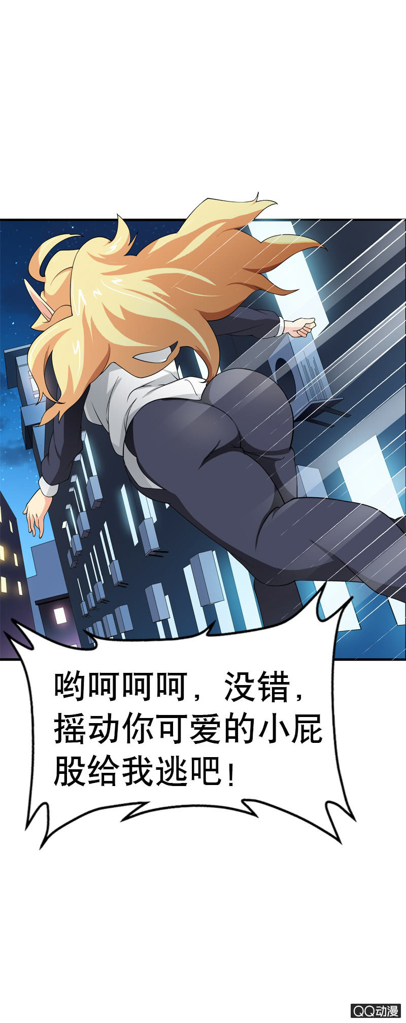 第五话 就这么想看我的胸肌吗？-第5话