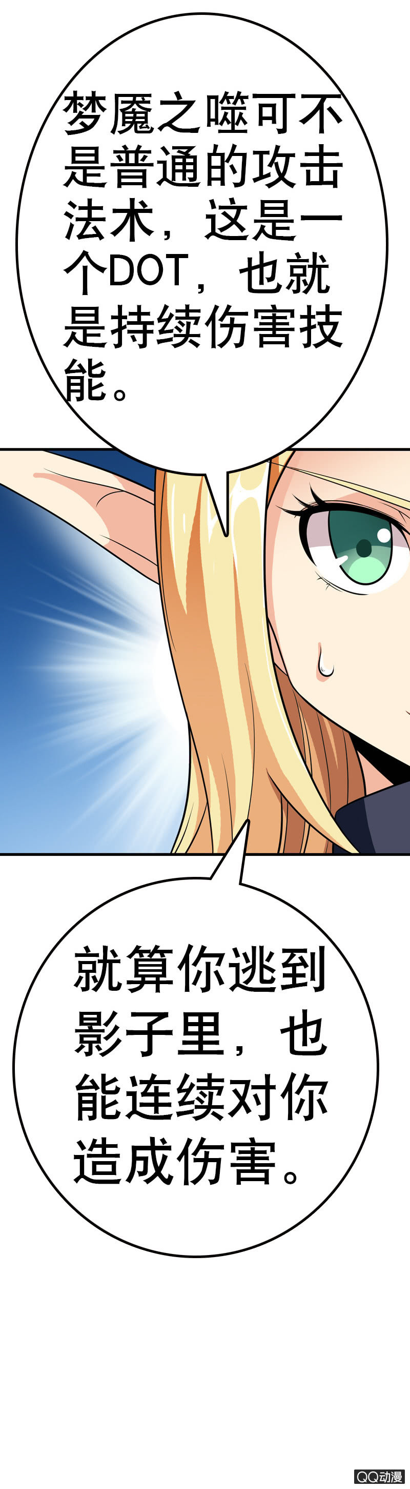 第五话 就这么想看我的胸肌吗？-第5话