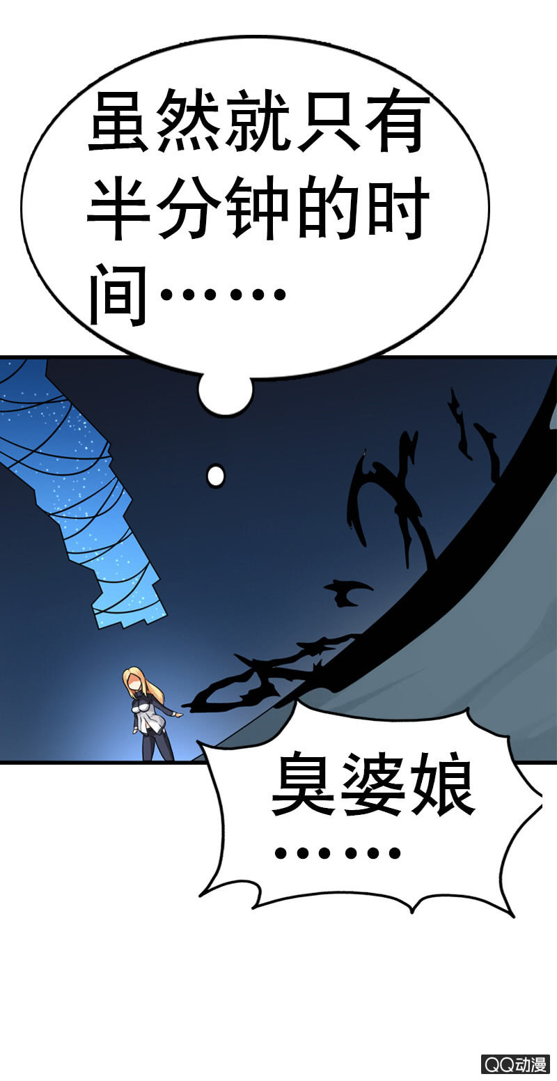 第五话 就这么想看我的胸肌吗？-第5话