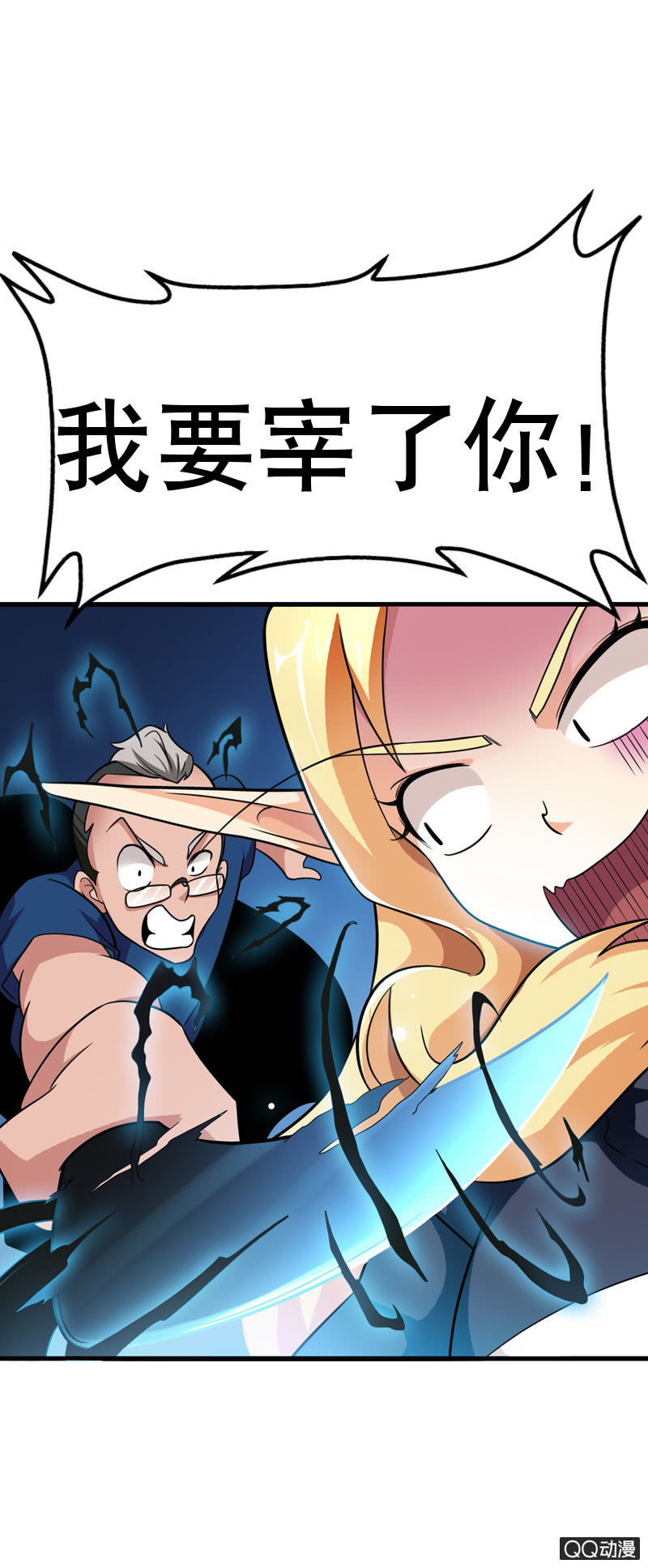 第五话 就这么想看我的胸肌吗？-第5话