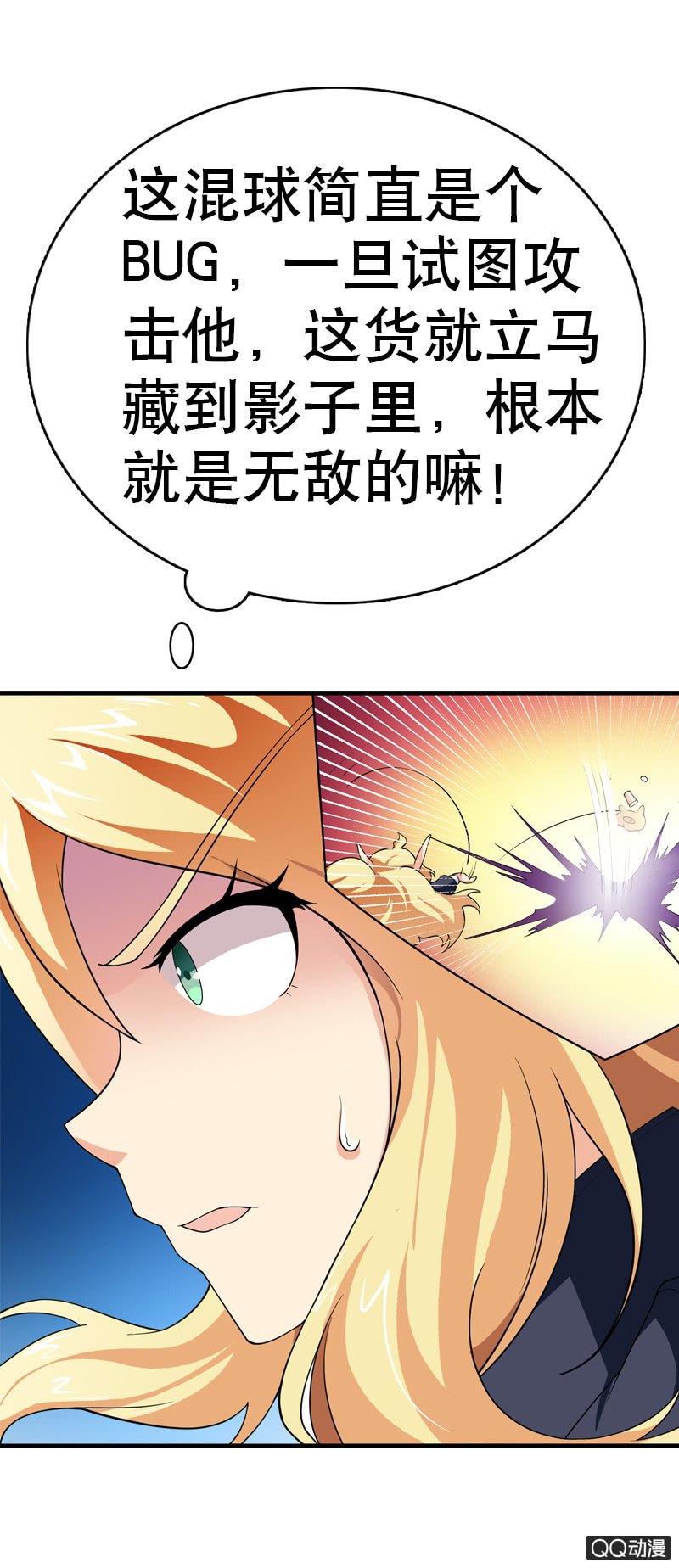 第五话 就这么想看我的胸肌吗？-第5话