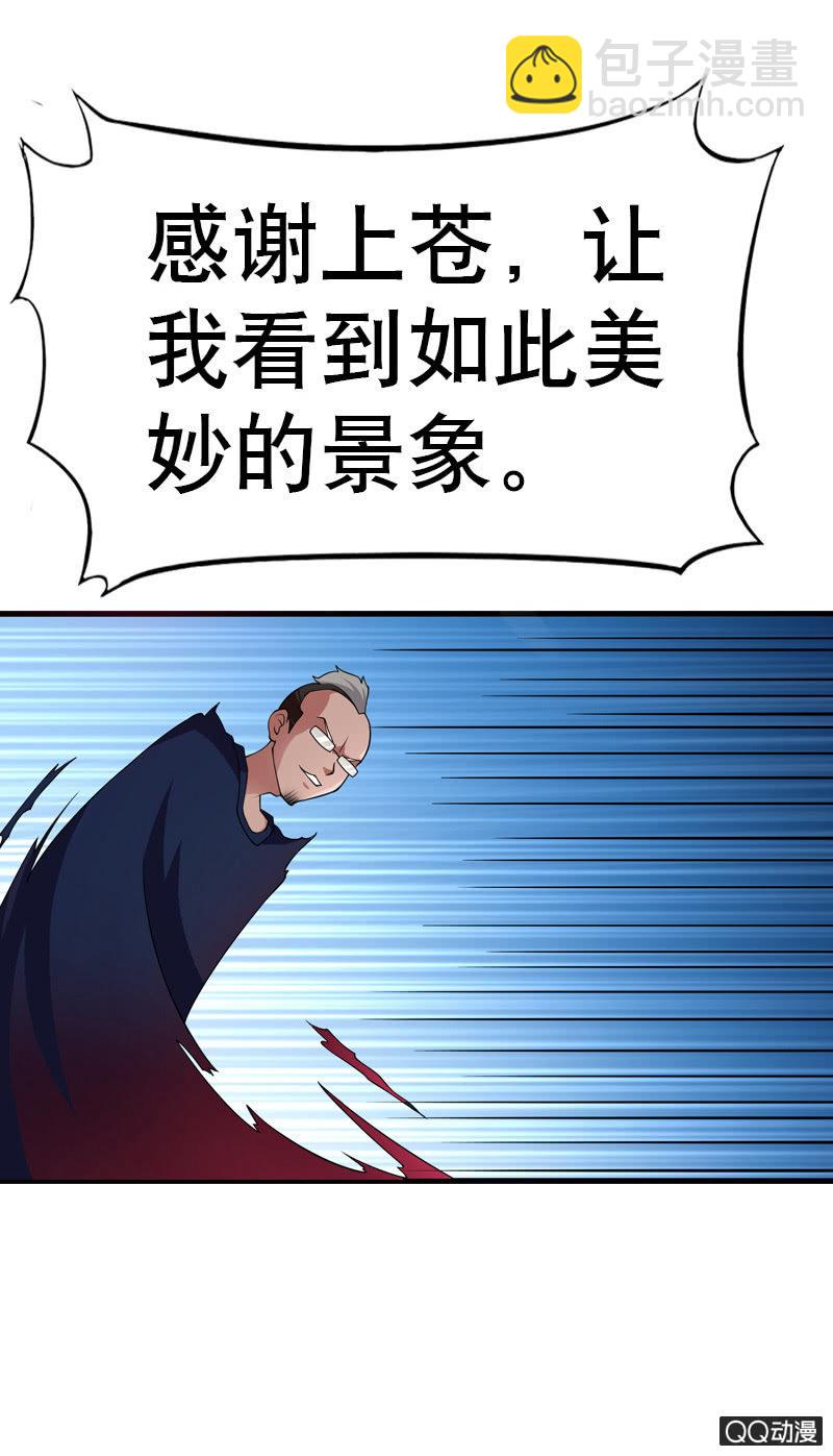 第五话 就这么想看我的胸肌吗？-第5话