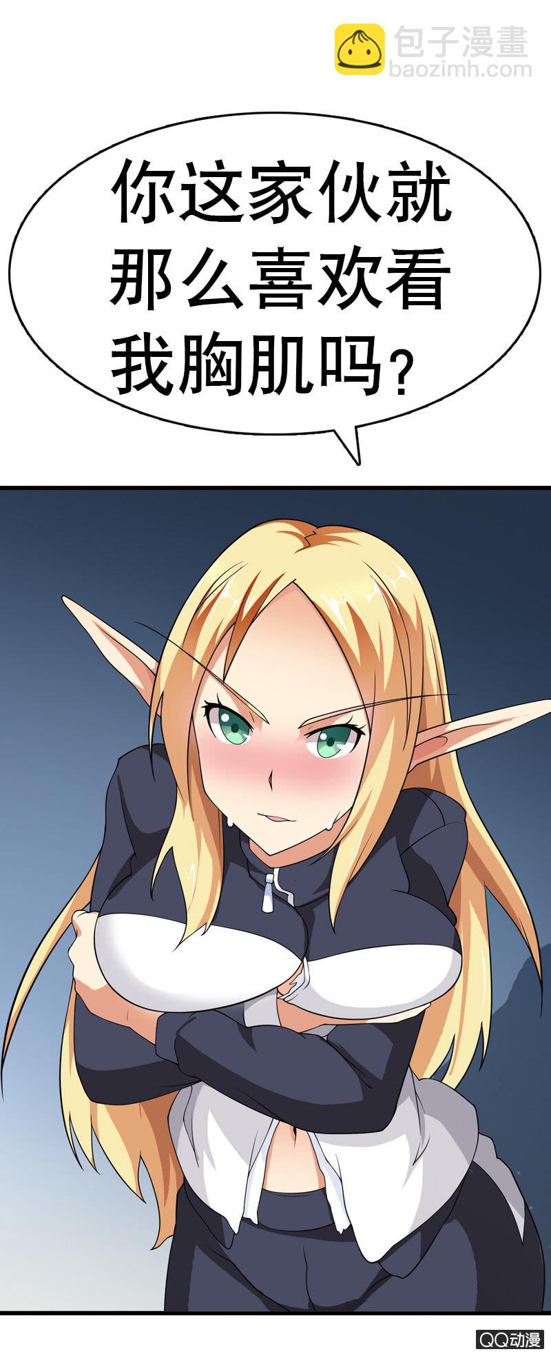 第五话 就这么想看我的胸肌吗？-第5话