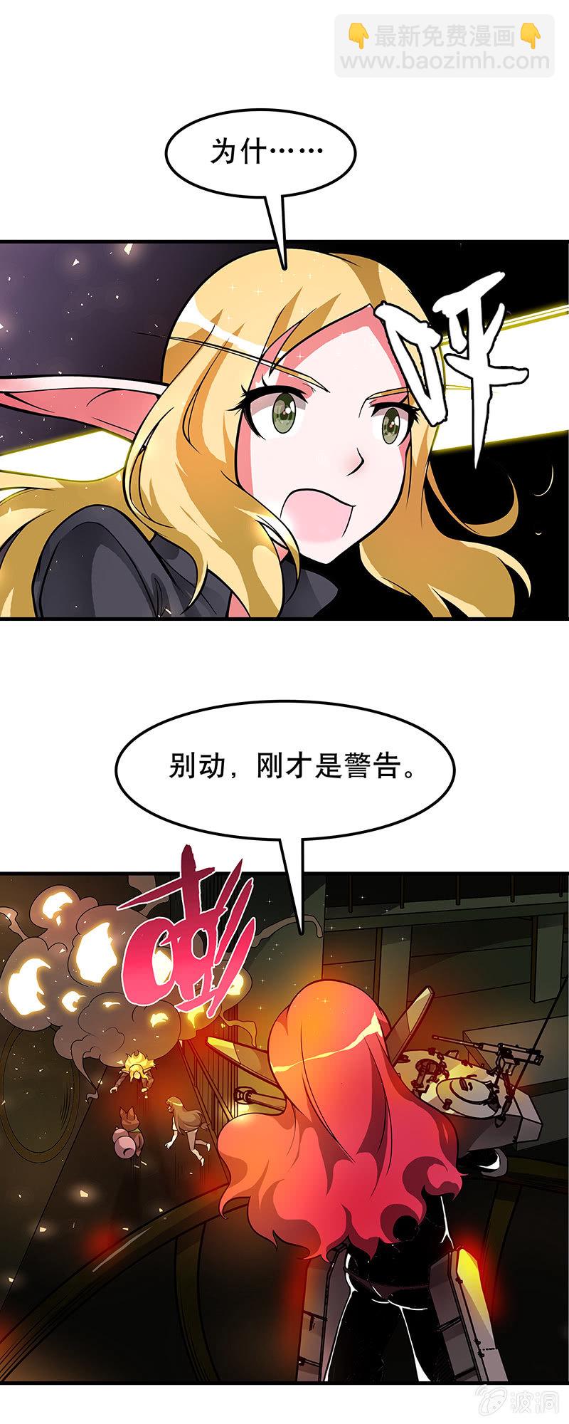 第四十话  据点之战-第41话