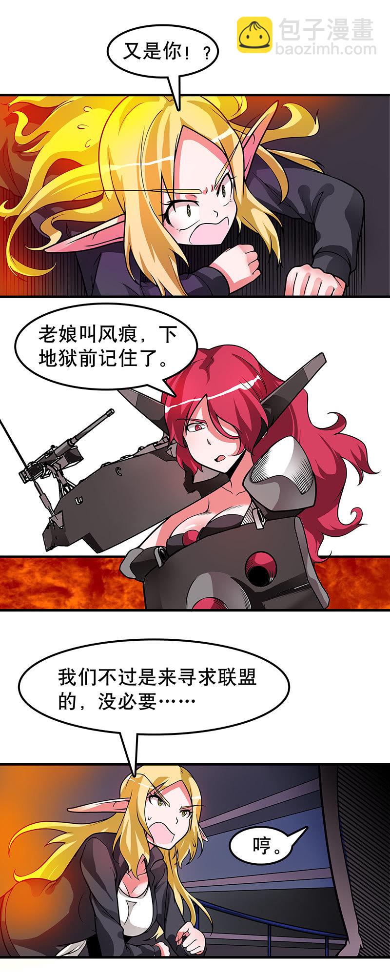 第四十话  据点之战-第41话