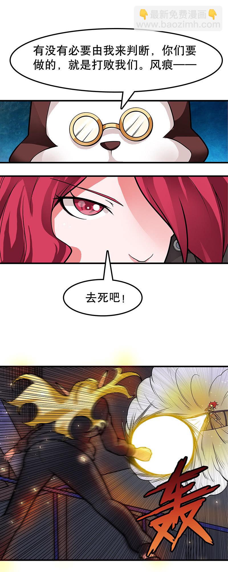 第四十话  据点之战-第41话