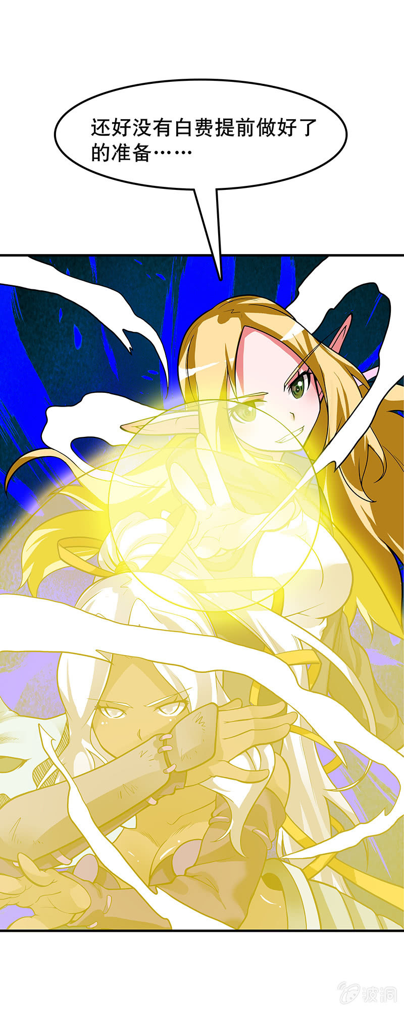 第四十话  据点之战-第41话