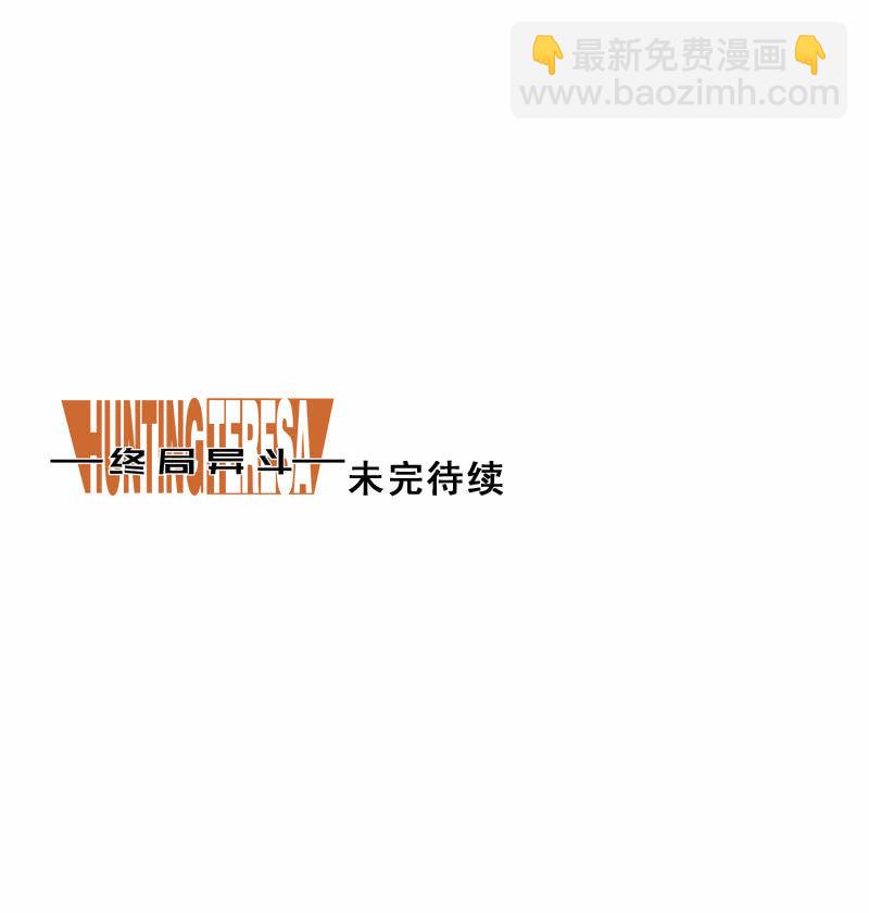 第四十话  据点之战-第41话