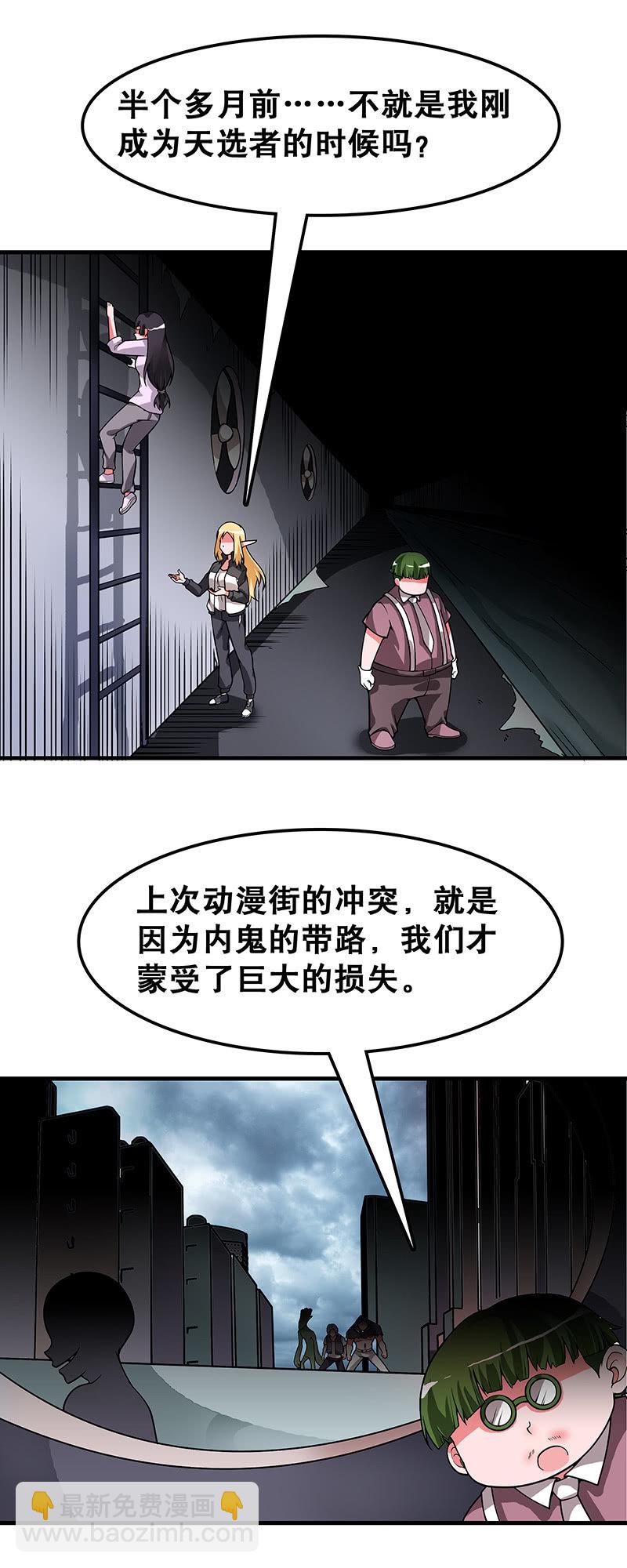 第四十话  据点之战-第41话