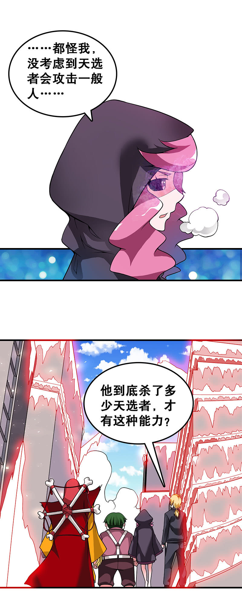 第四十二话  战斗前夕-第43话