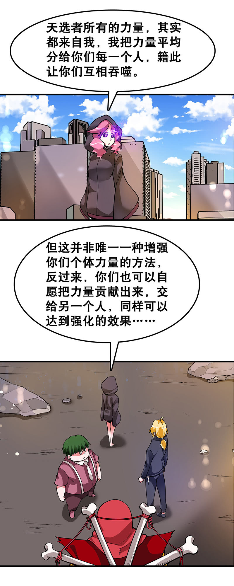 第四十二话  战斗前夕-第43话