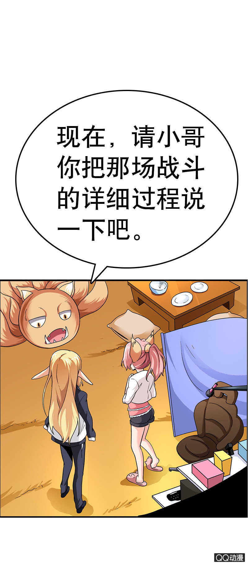 第七话 &ldquo;约会&rdquo;与密谋(1/2)-第7话