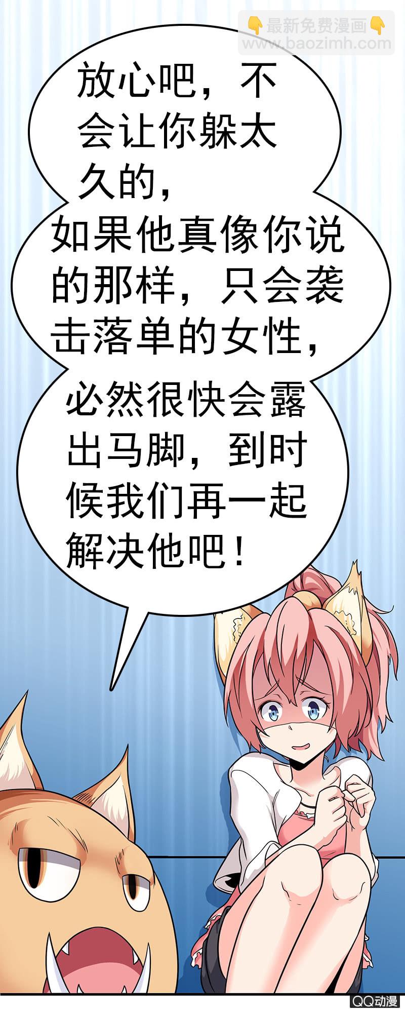 第七话 &ldquo;约会&rdquo;与密谋(1/2)-第7话