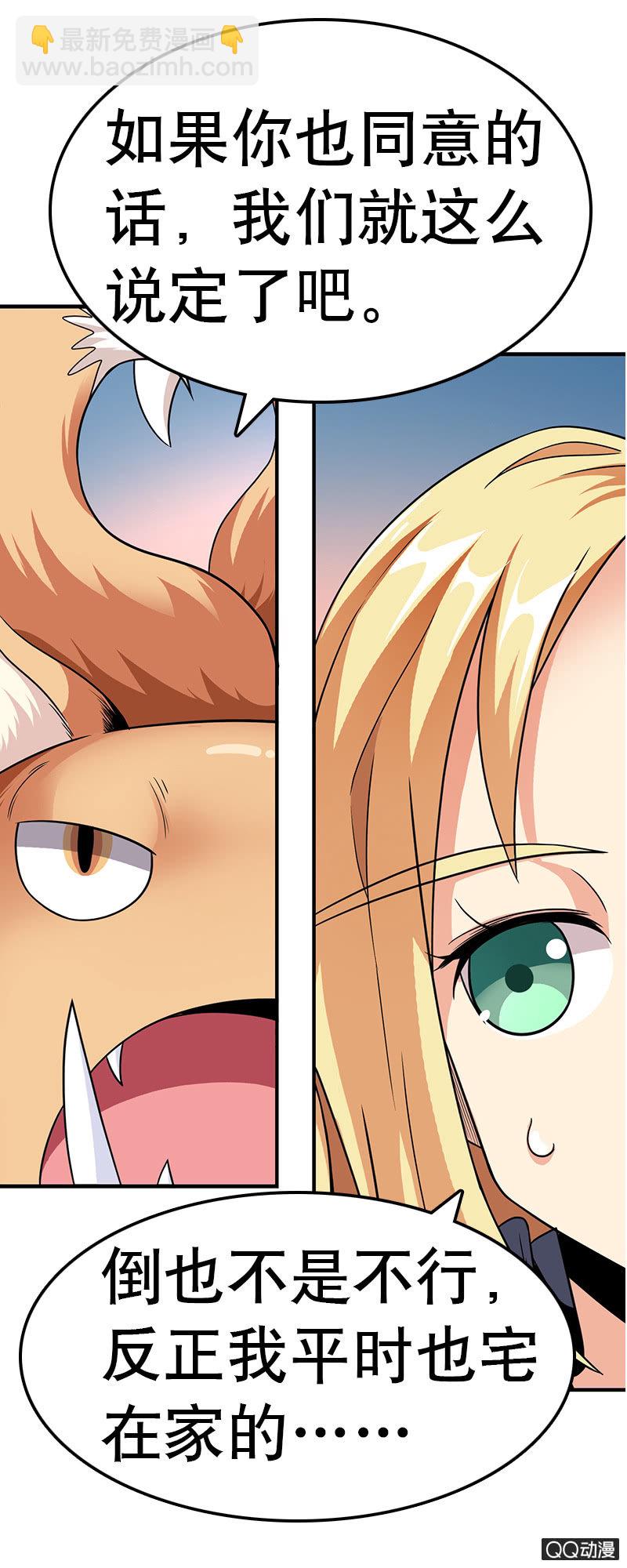 第七话 &ldquo;约会&rdquo;与密谋(1/2)-第7话