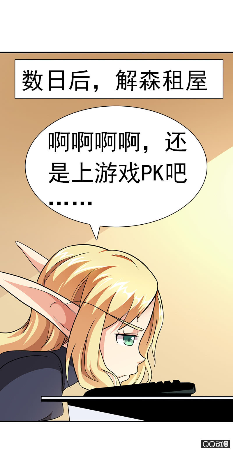 第七话 &ldquo;约会&rdquo;与密谋(1/2)-第7话