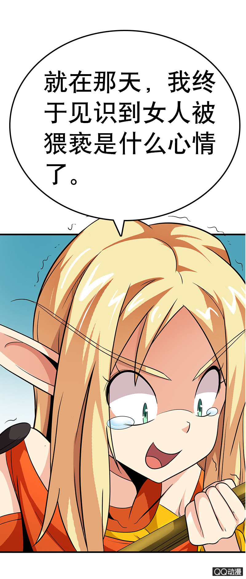 第七话 &ldquo;约会&rdquo;与密谋(1/2)-第7话