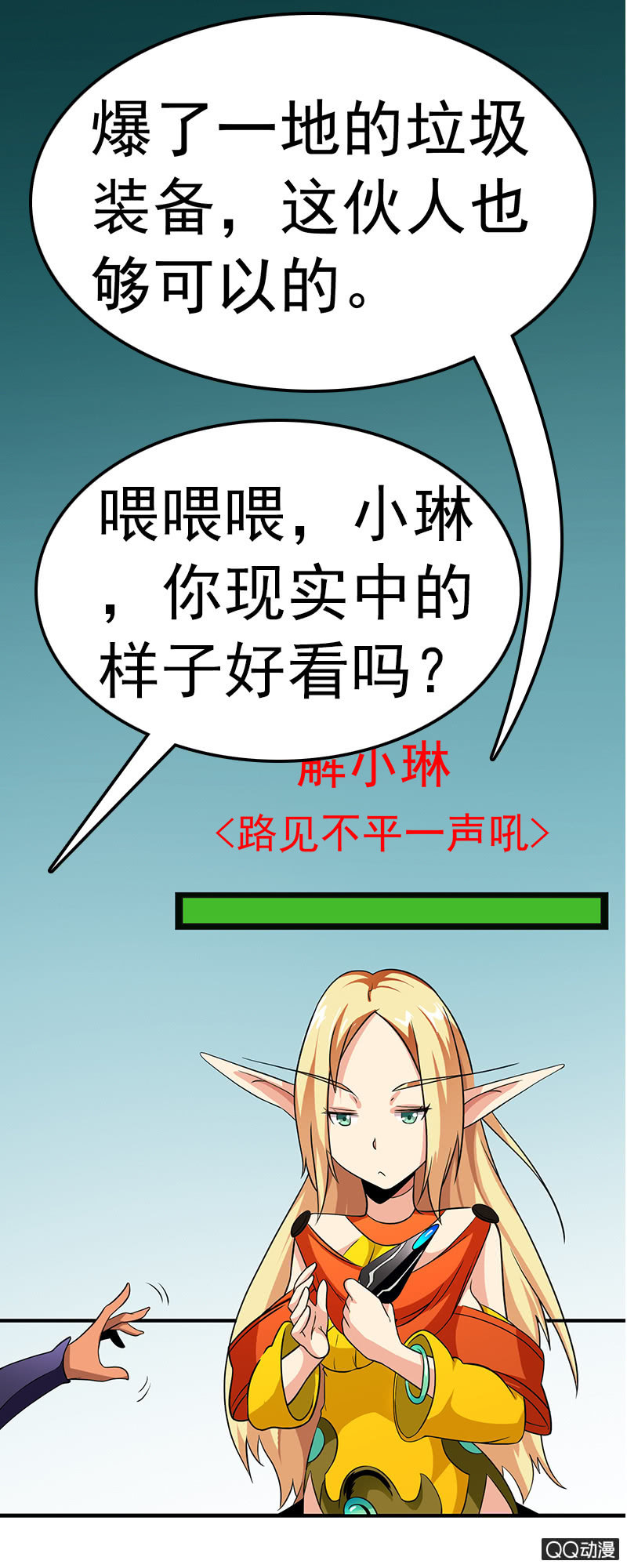 第七话 &ldquo;约会&rdquo;与密谋(1/2)-第7话