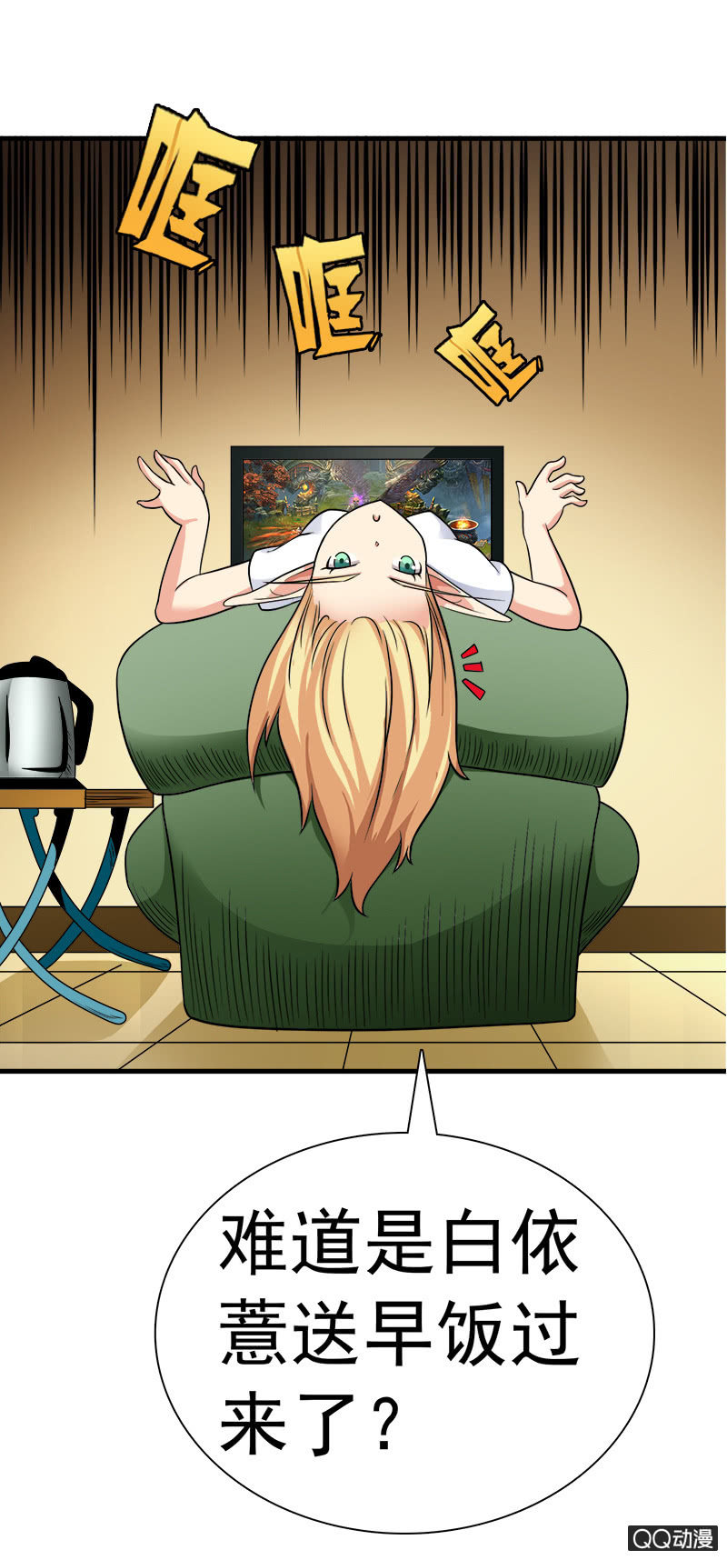 第七话 &ldquo;约会&rdquo;与密谋(1/2)-第7话