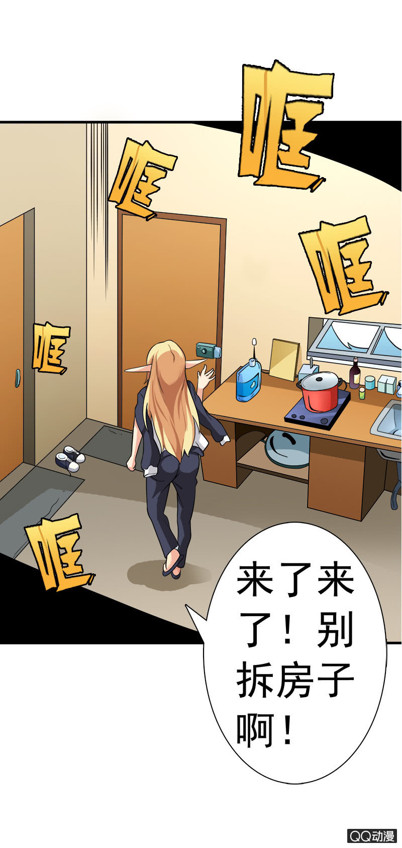 第七话 &ldquo;约会&rdquo;与密谋(1/2)-第7话