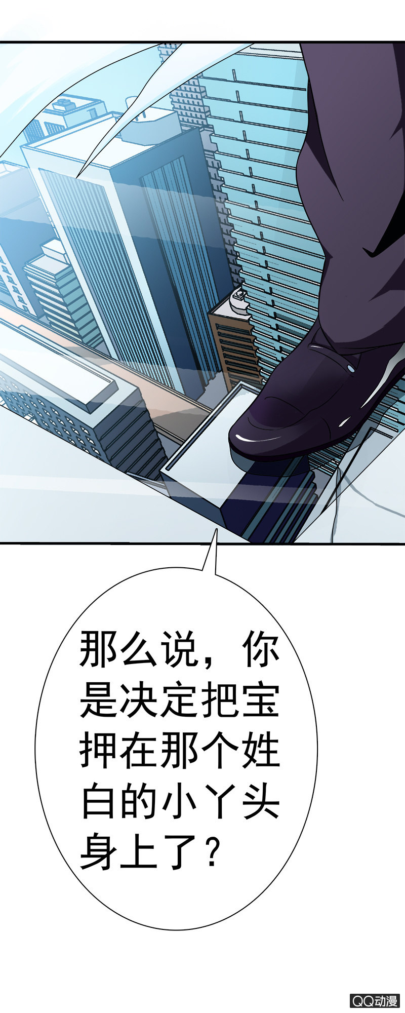 第七话 &ldquo;约会&rdquo;与密谋(1/2)-第7话